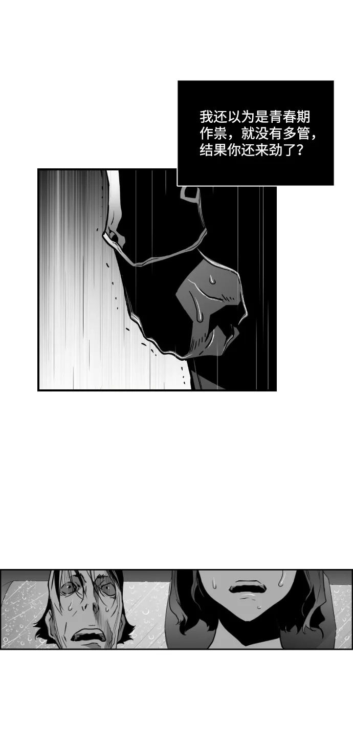 《极限拯救》第48话 第80页