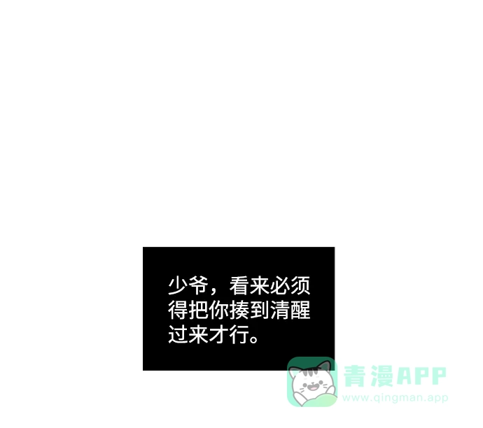 《极限拯救》第48话 第81页
