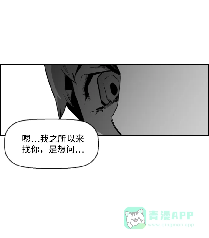 《极限拯救》第48话 第6页