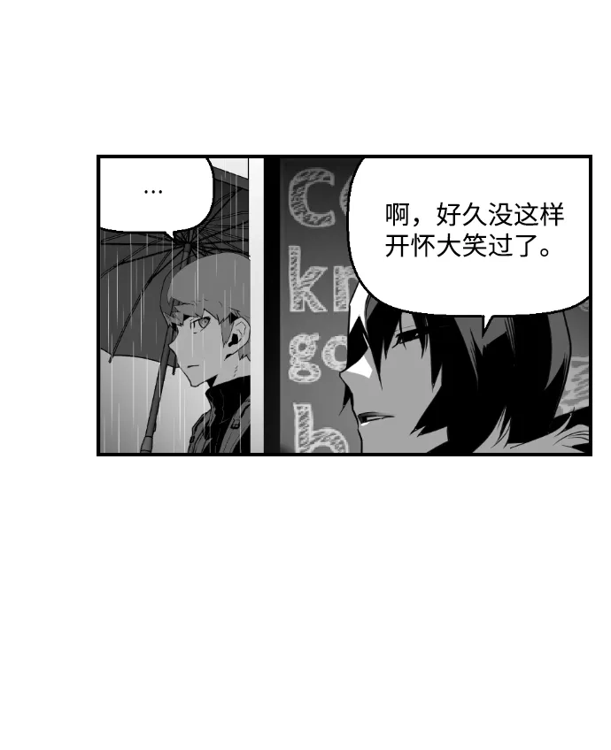 《极限拯救》第48话 第15页