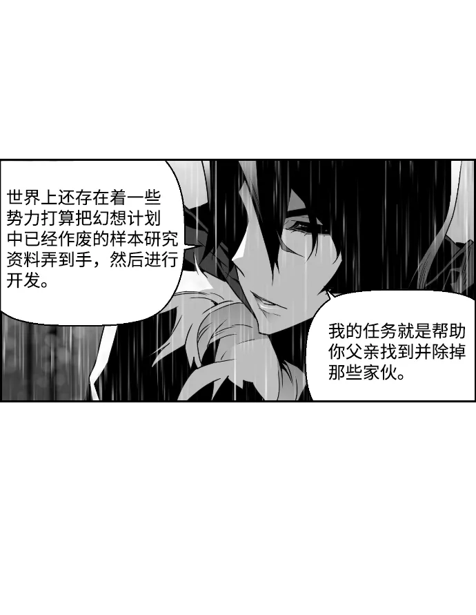 《极限拯救》第48话 第10页