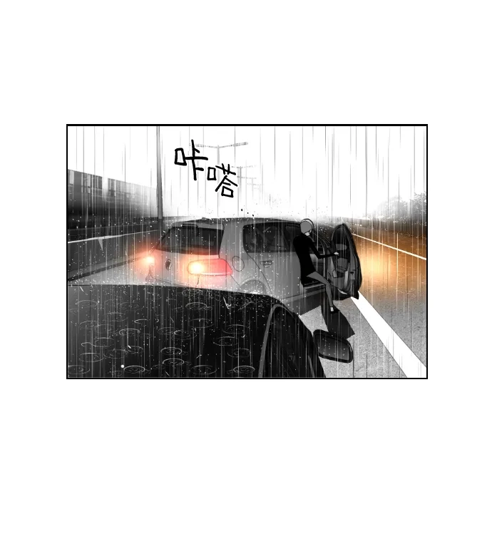 《极限拯救》第48话 第70页