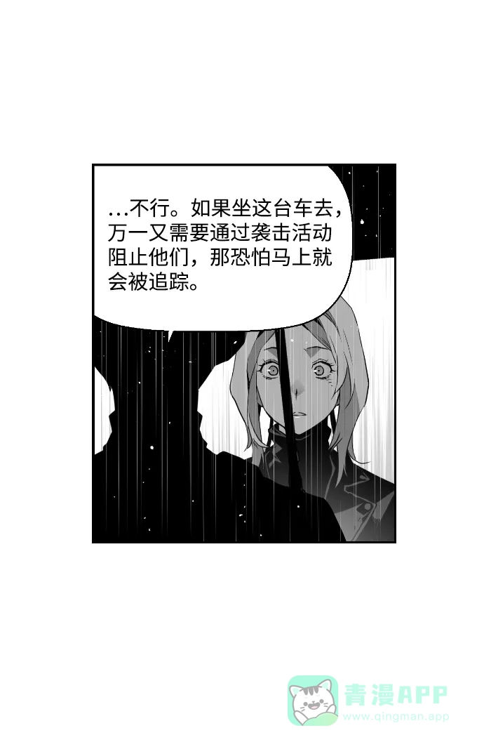 《极限拯救》第48话 第41页