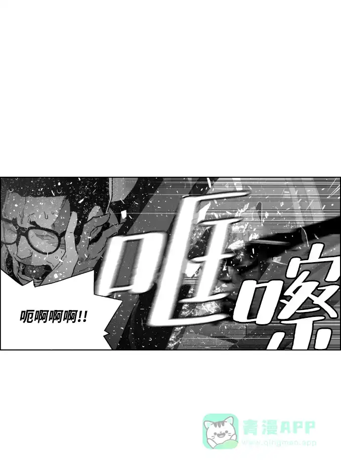 《极限拯救》第48话 第46页
