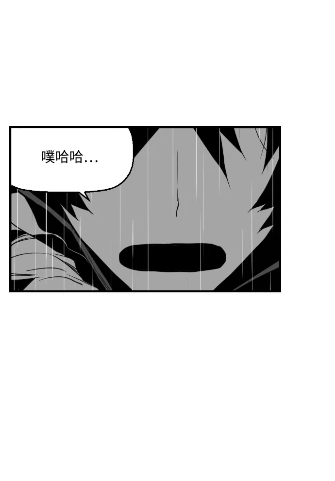 《极限拯救》第48话 第14页