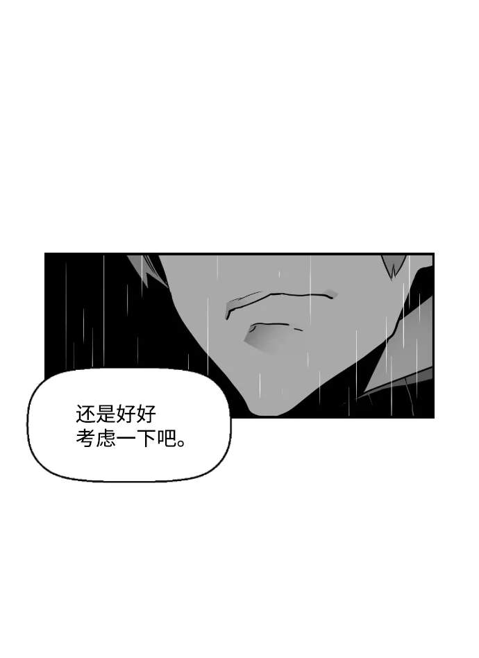 《极限拯救》第48话 第18页