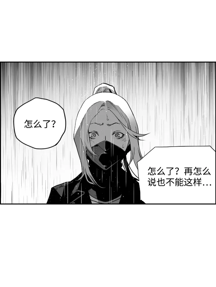 《极限拯救》第48话 第49页