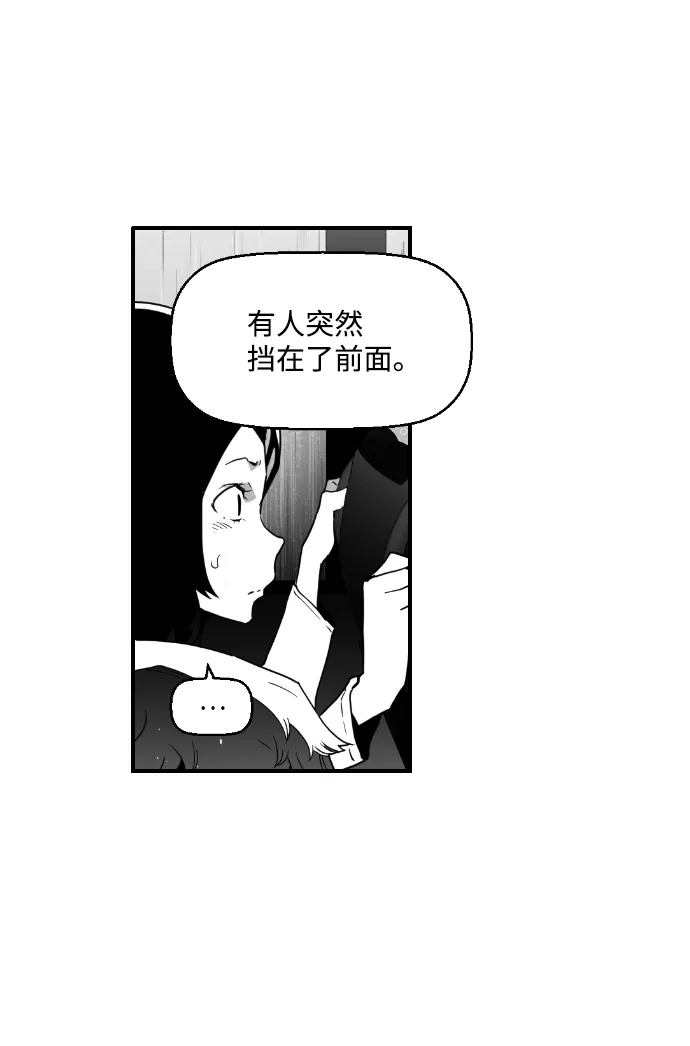 《极限拯救》第48话 第73页