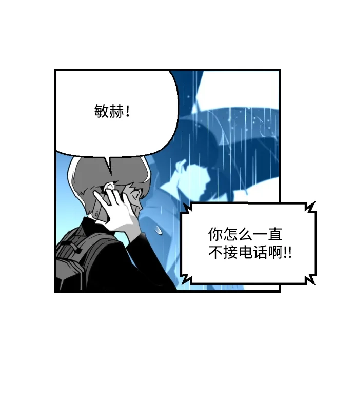 《极限拯救》第48话 第30页