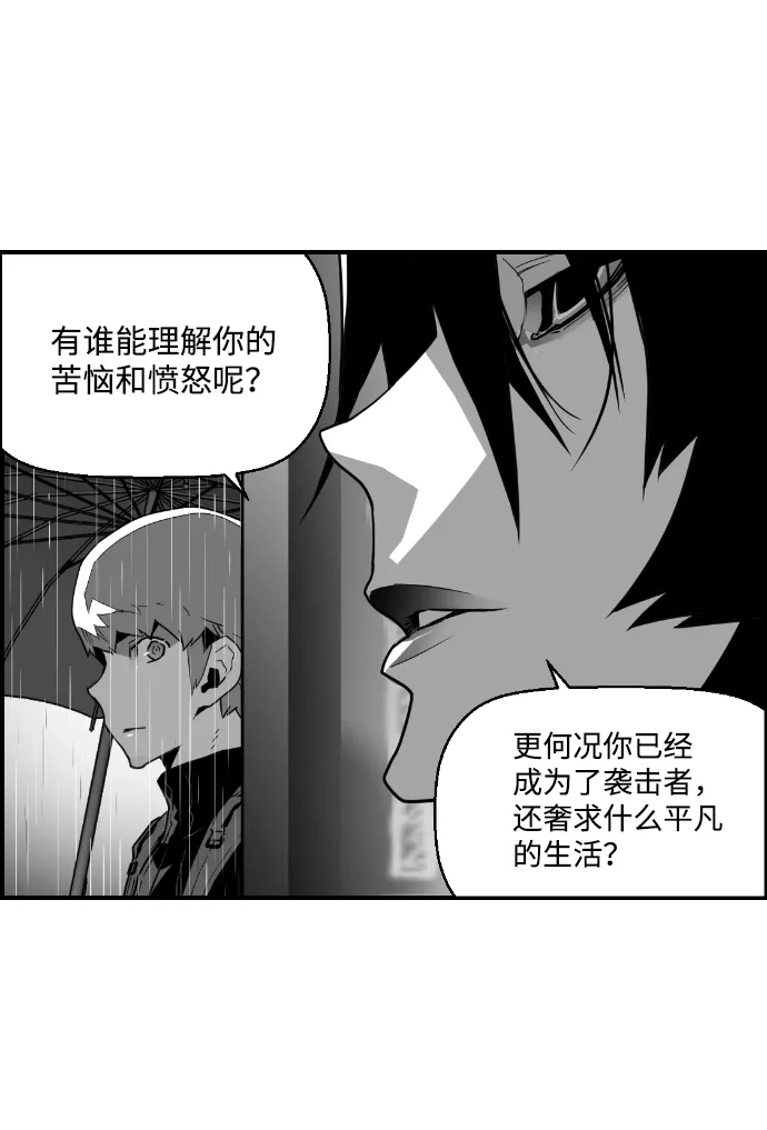 《极限拯救》第48话 第17页