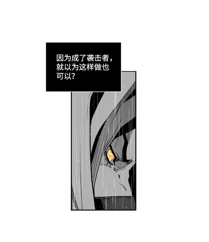 《极限拯救》第48话 第78页