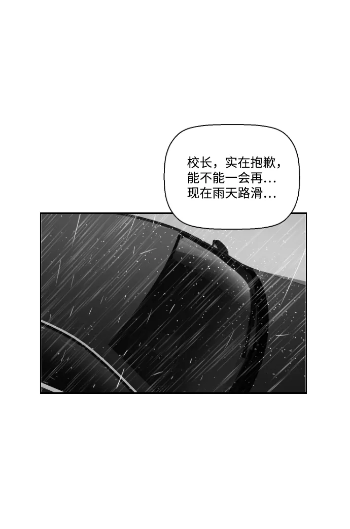 《极限拯救》第48话 第62页