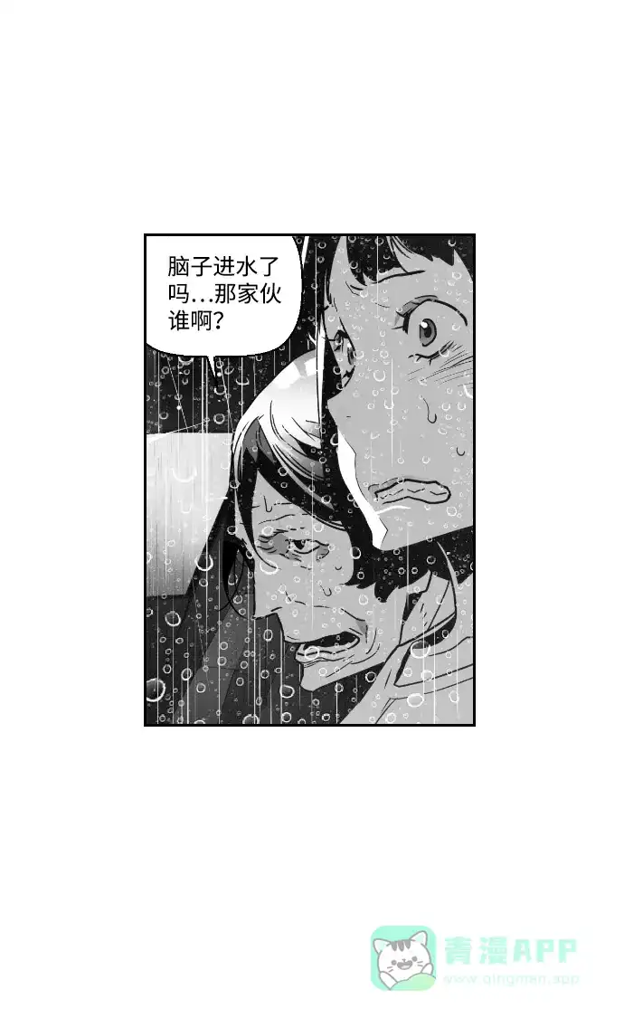 《极限拯救》第48话 第71页