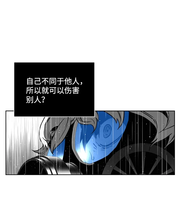 《极限拯救》第48话 第79页