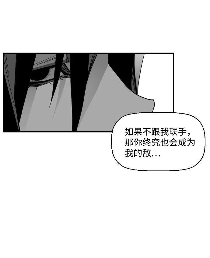 《极限拯救》第48话 第19页