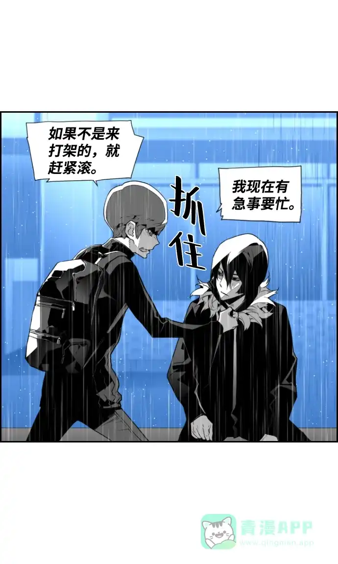 《极限拯救》第48话 第21页