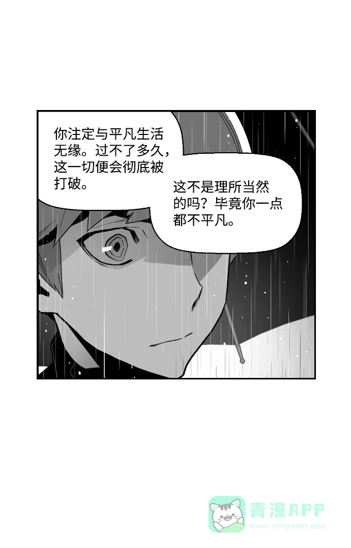 《极限拯救》第48话 第16页