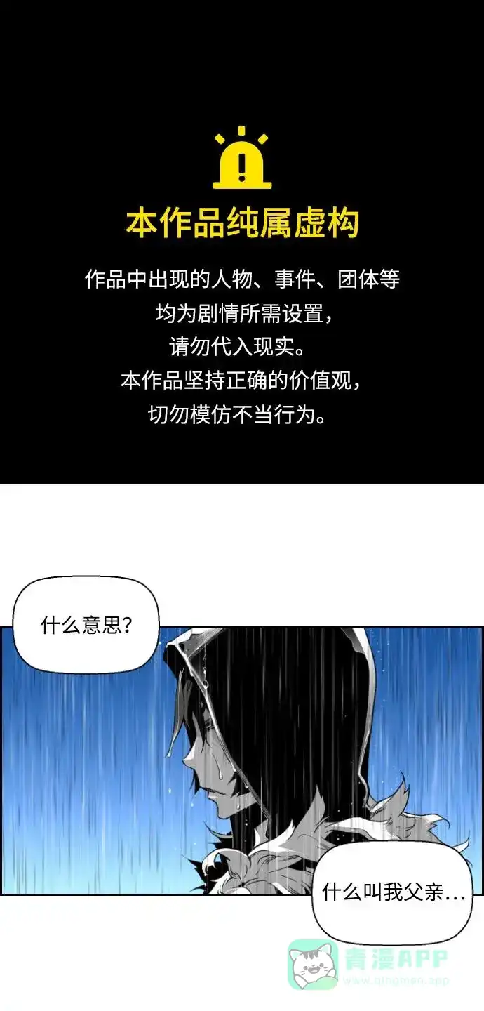 《极限拯救》第48话 第1页