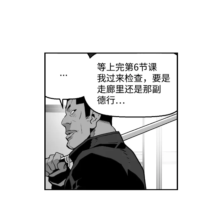 《极限拯救》第4话 第65页