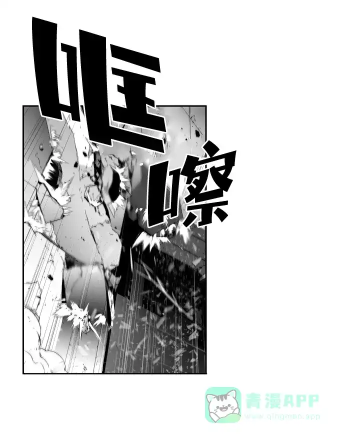 《极限拯救》第4话 第16页
