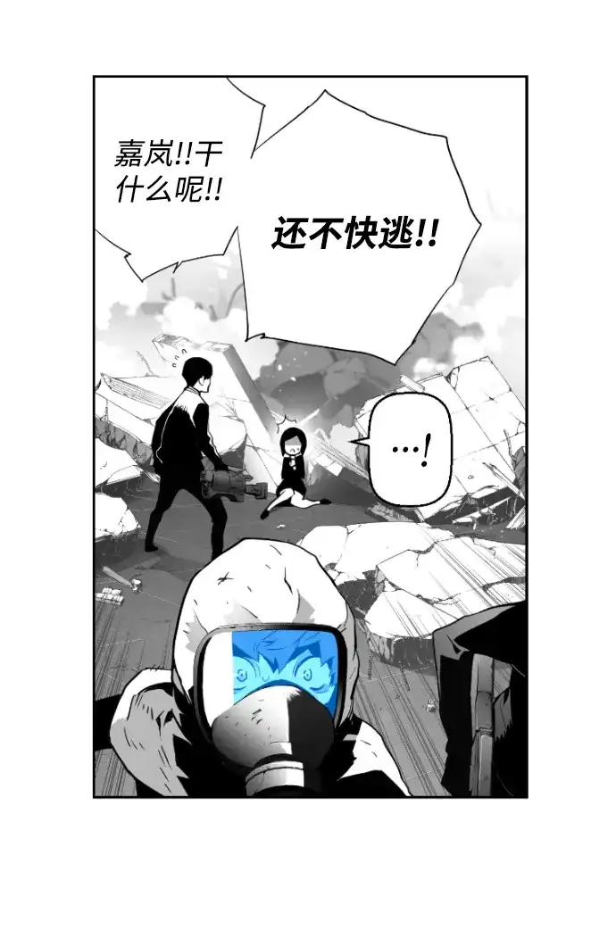 《极限拯救》第4话 第12页