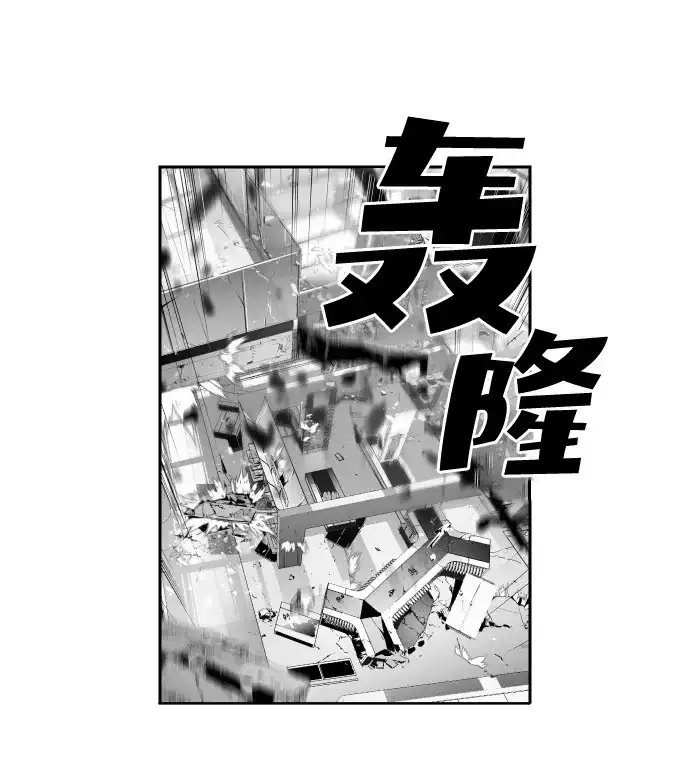 《极限拯救》第4话 第18页