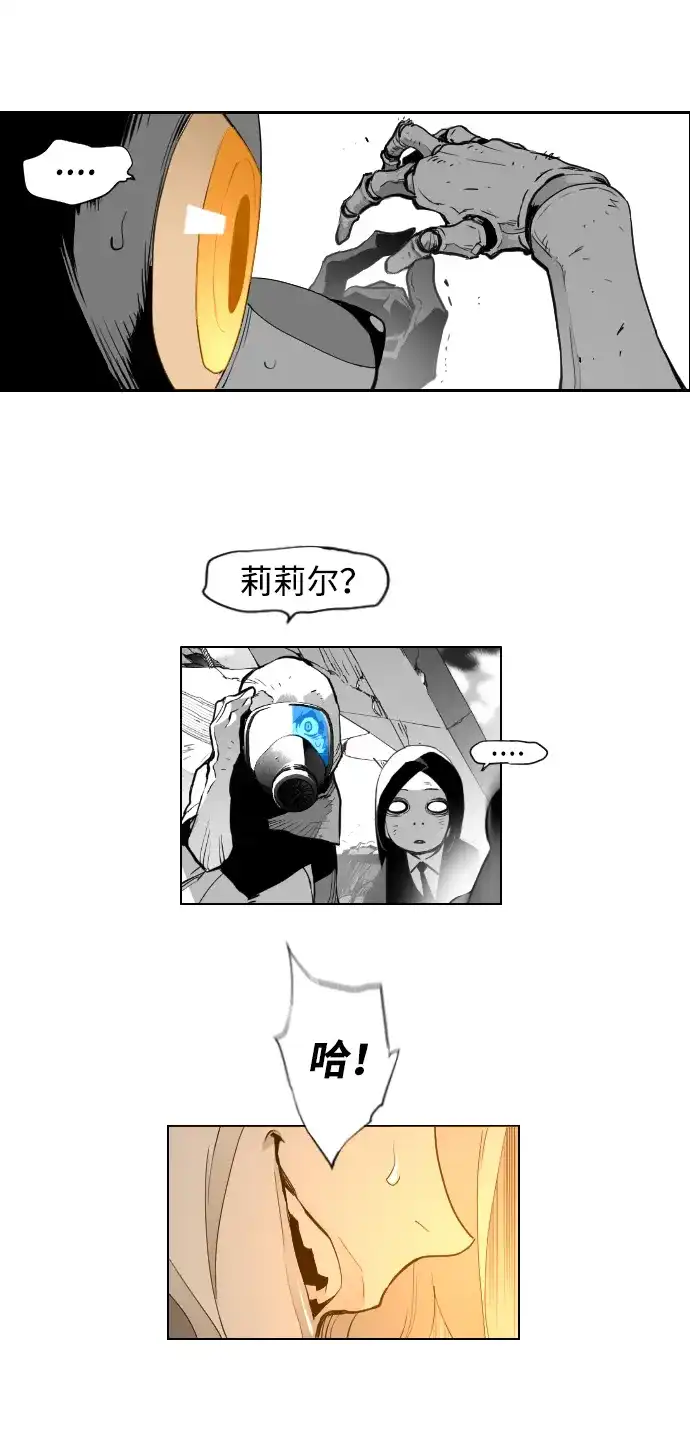 《极限拯救》第4话 第8页