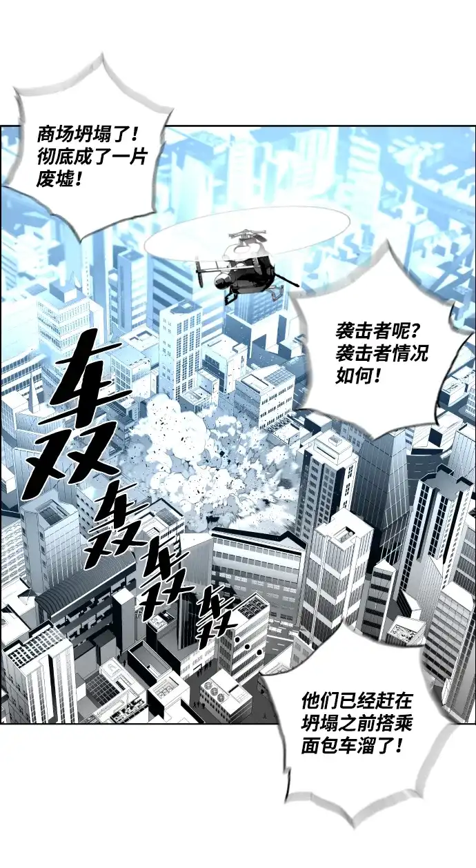 《极限拯救》第4话 第19页