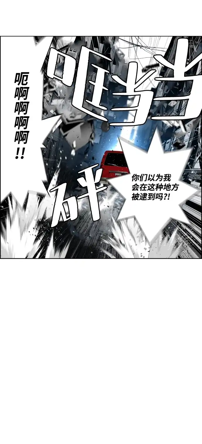 《极限拯救》第4话 第37页