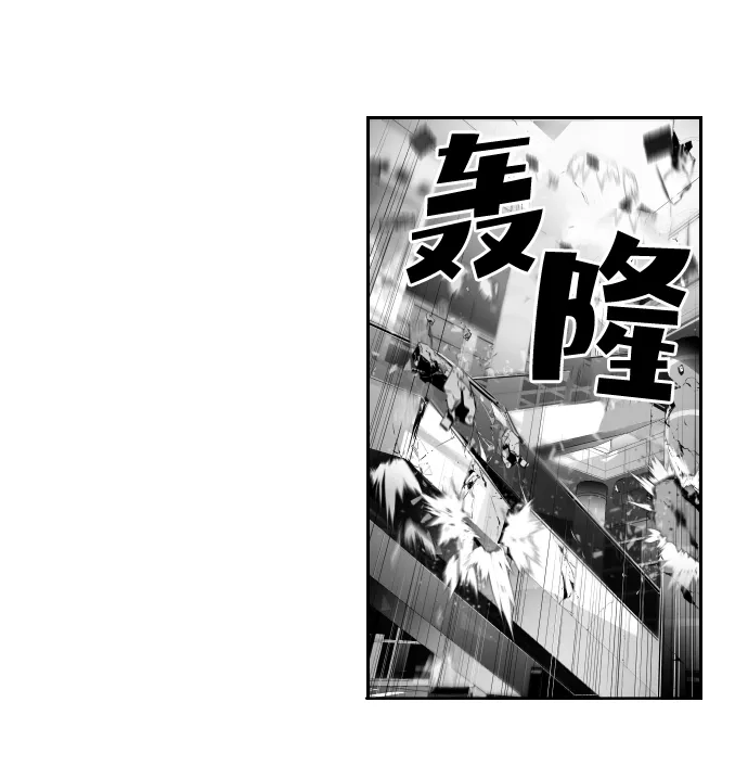 《极限拯救》第4话 第17页
