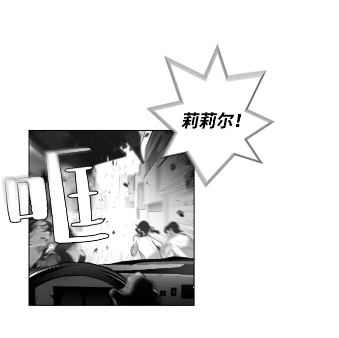《极限拯救》第4话 第32页