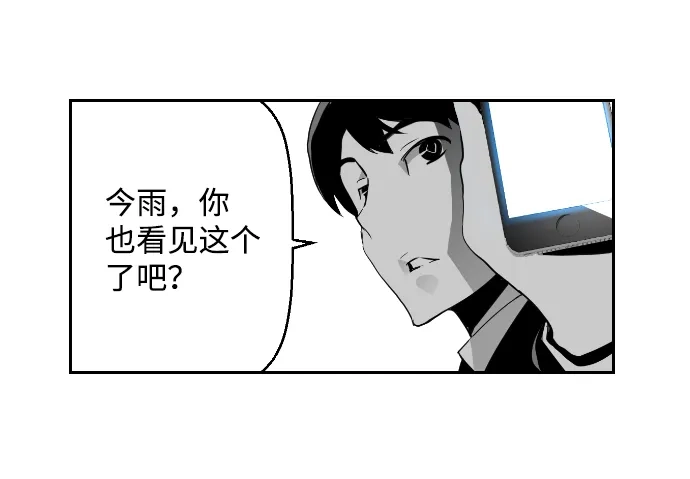 《极限拯救》第4话 第72页