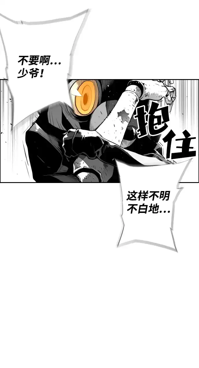 《极限拯救》第4话 第5页