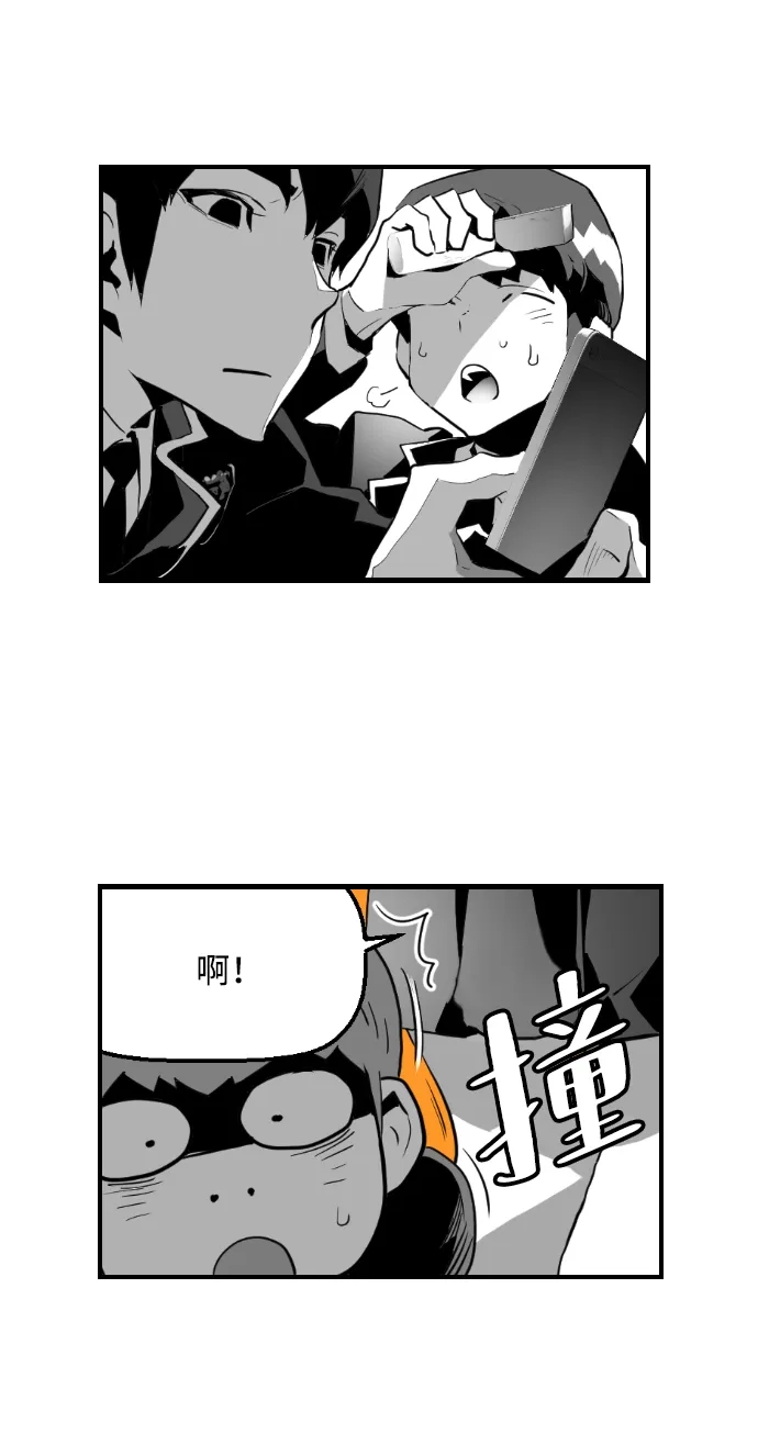《极限拯救》第4话 第69页