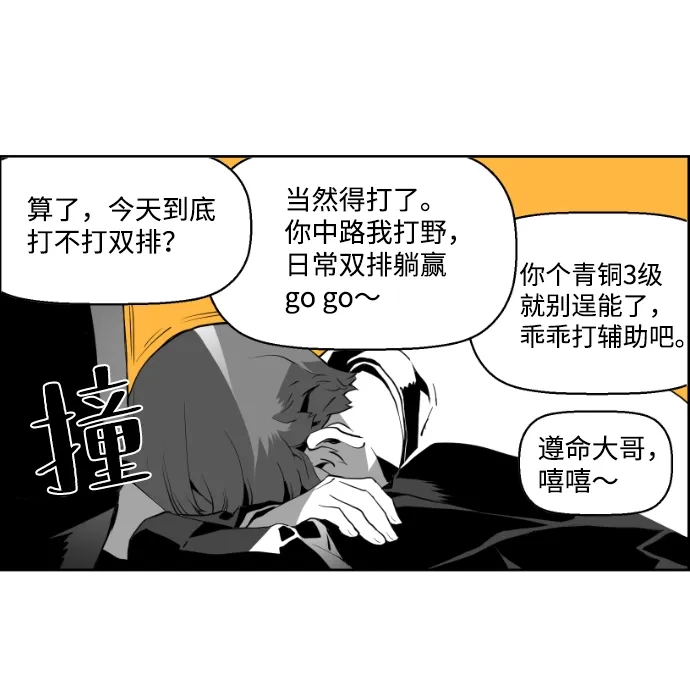 《极限拯救》第4话 第52页