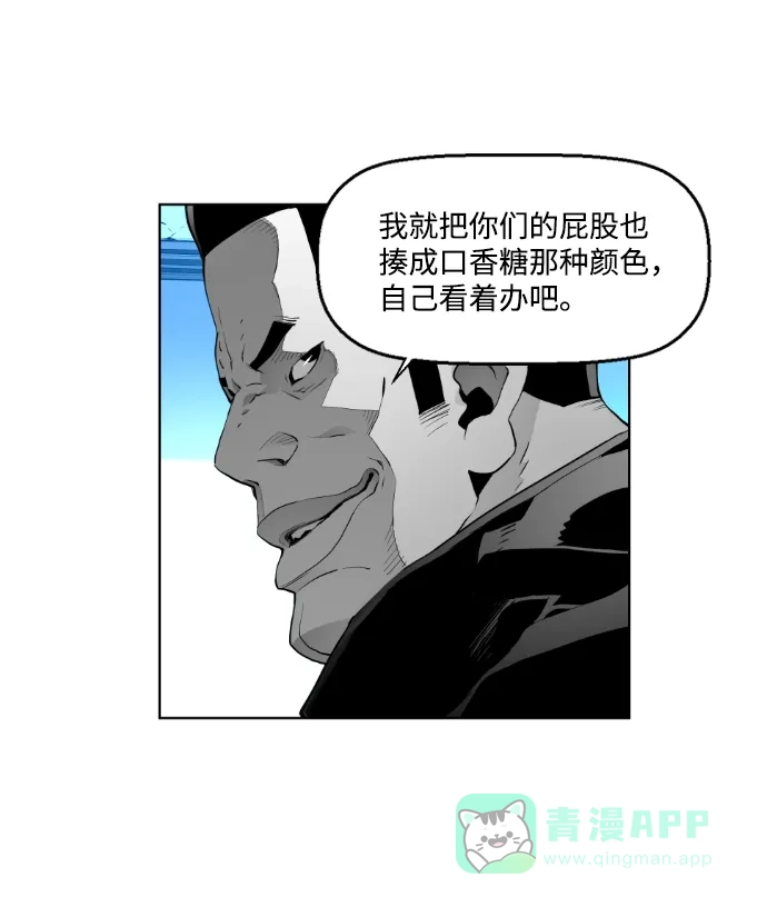 《极限拯救》第4话 第66页