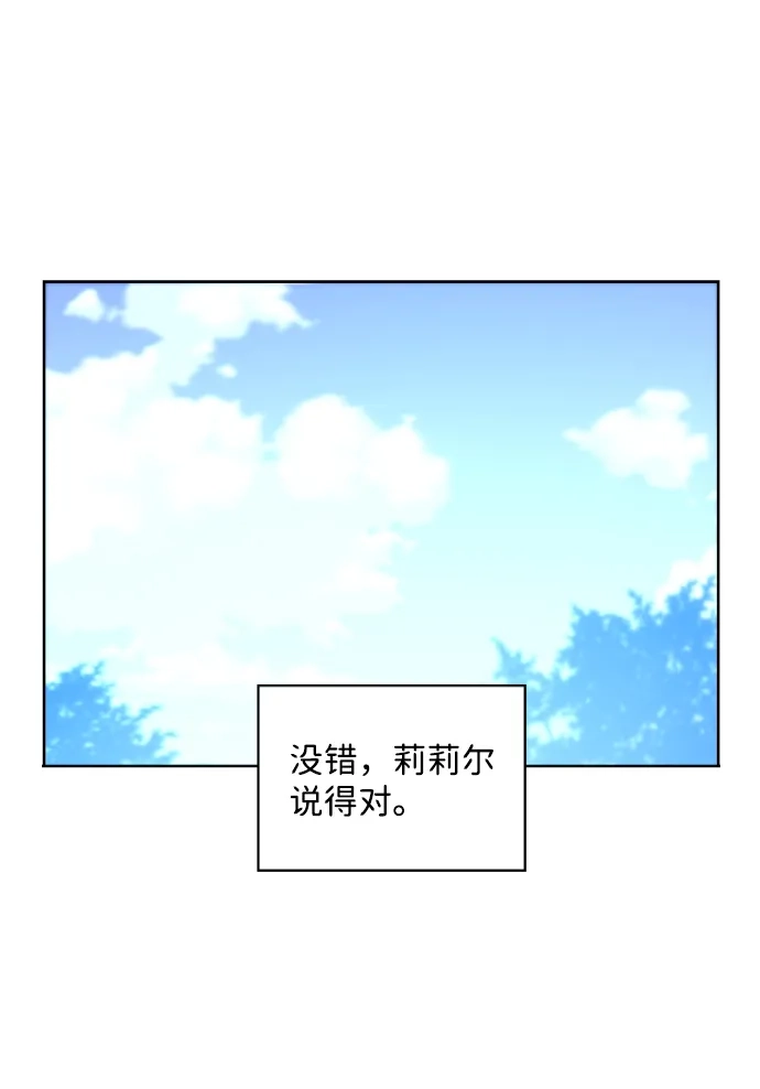 《极限拯救》第4话 第78页