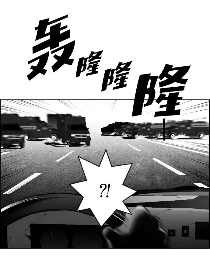 《极限拯救》第4话 第25页