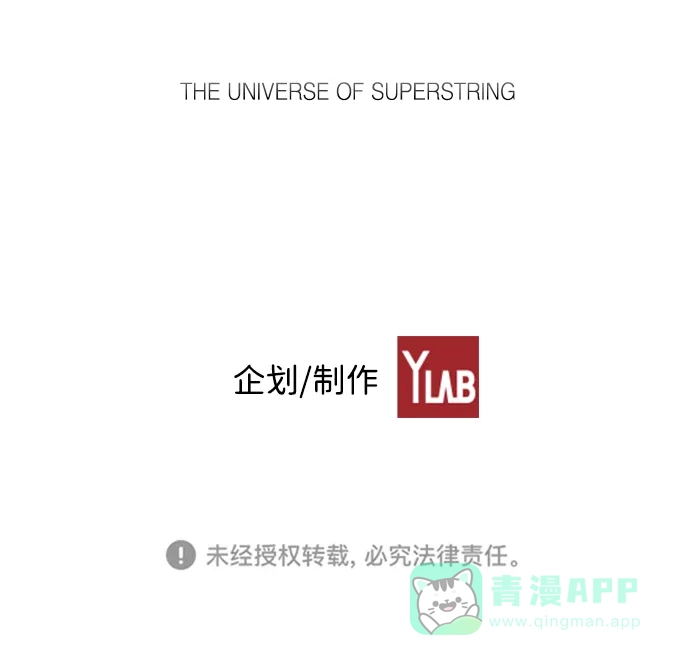 《极限拯救》第4话 第96页