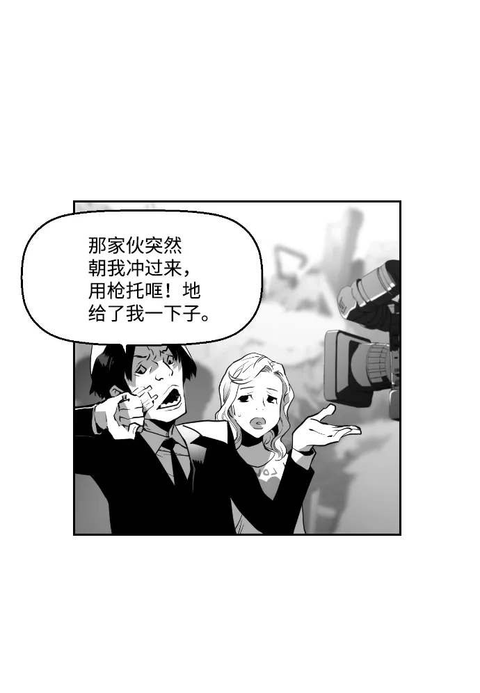 《极限拯救》第4话 第40页