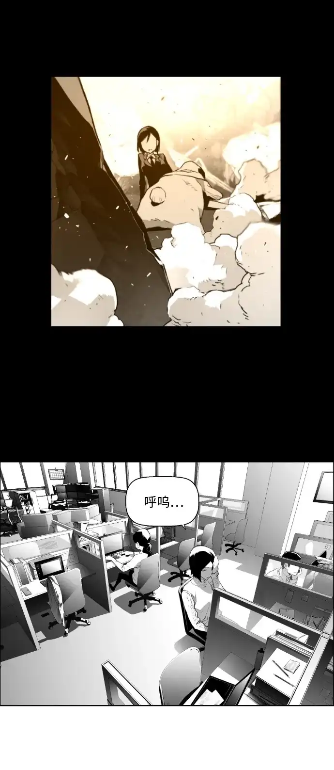 《极限拯救》第4话 第49页