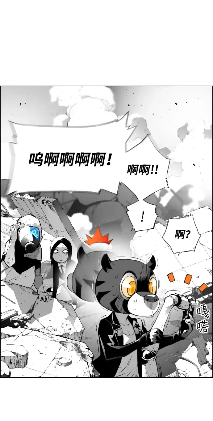 《极限拯救》第4话 第7页