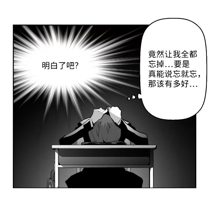 《极限拯救》第4话 第57页
