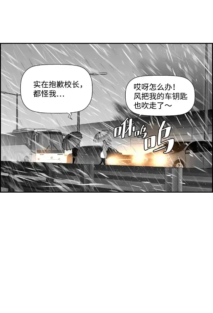 《极限拯救》第49话 第23页