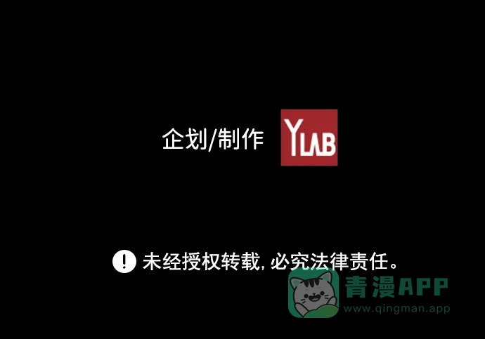 《极限拯救》第49话 第61页