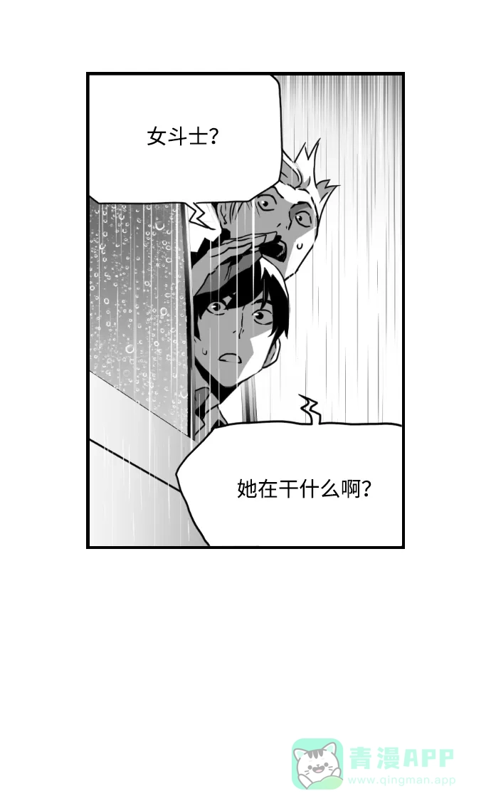 《极限拯救》第49话 第21页