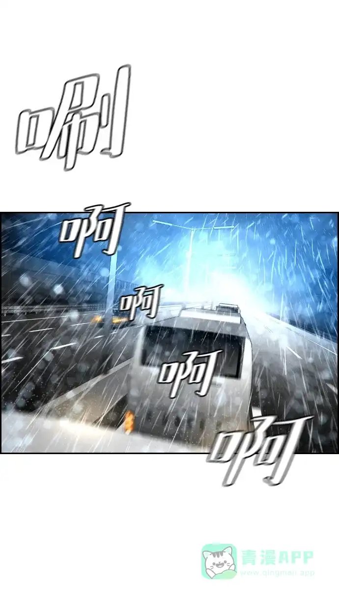《极限拯救》第49话 第51页