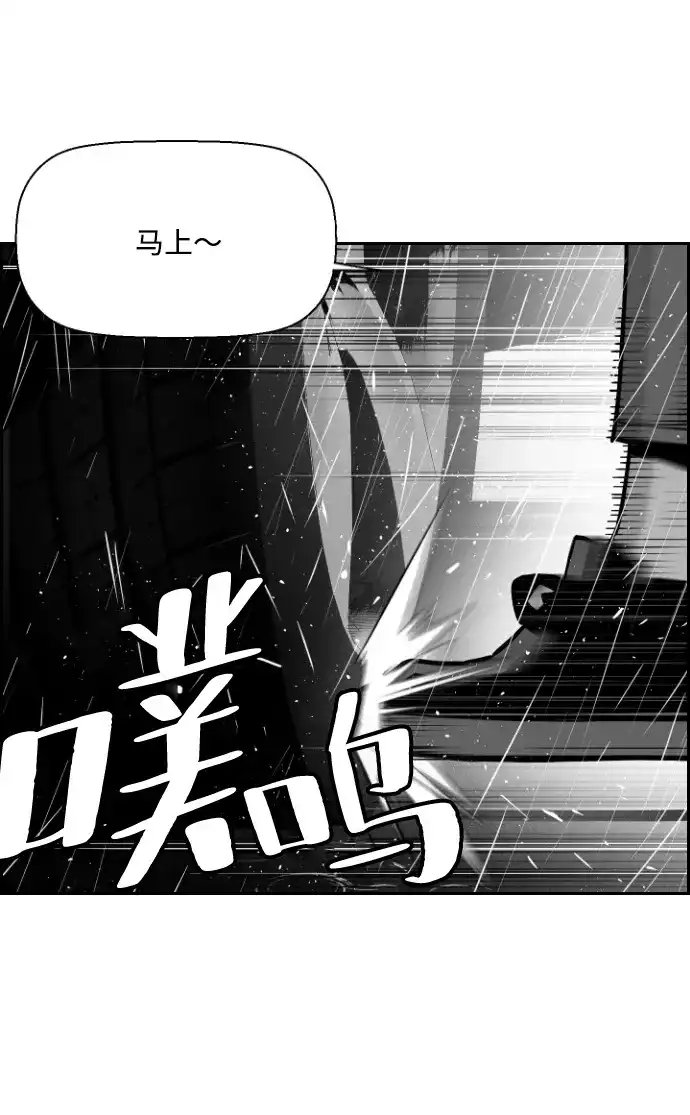 《极限拯救》第49话 第17页