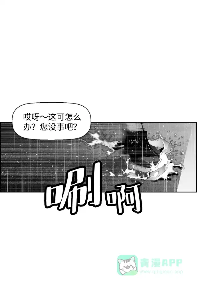《极限拯救》第49话 第6页