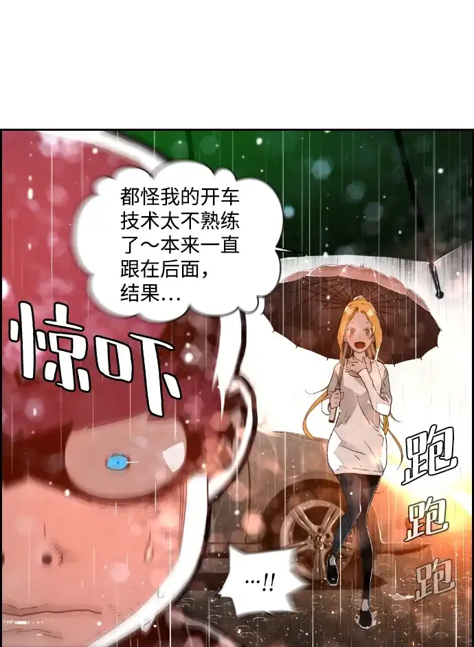 《极限拯救》第49话 第7页
